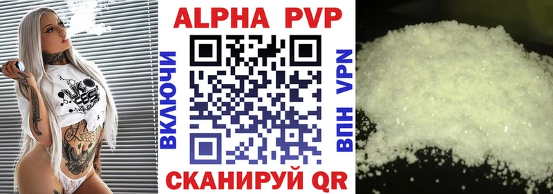 Купить где  Менделеевск  Alfa_PVP СК 