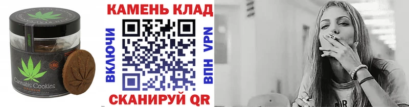 Canna-Cookies конопля  Купить где  Менделеевск 