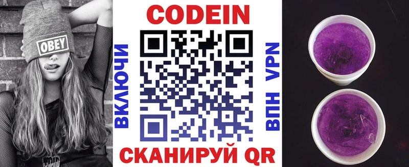 Купить закладки  Менделеевск  Кодеиновый сироп Lean напиток Lean (лин) 