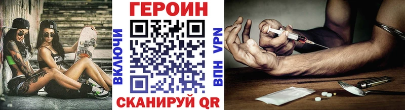 ГЕРОИН гречка Купить Менделеевск