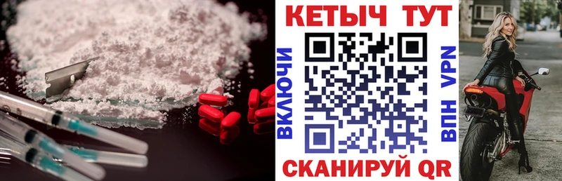 Кетамин VHQ  Купить где  Менделеевск 