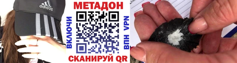 Купить где  Менделеевск  Метадон кристалл 